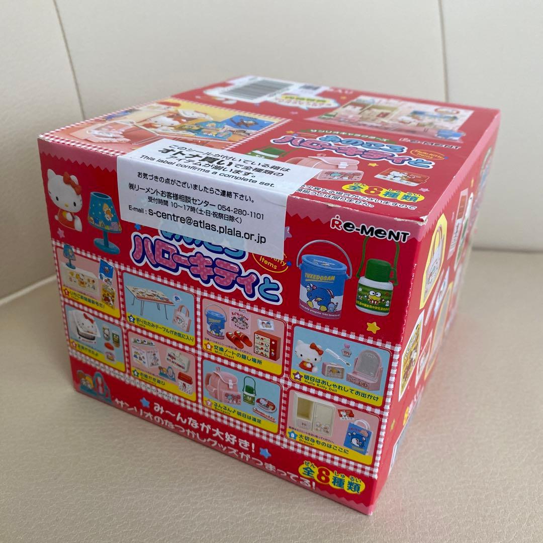 リーメント　サンリオ　あのころハローキティと　未開封