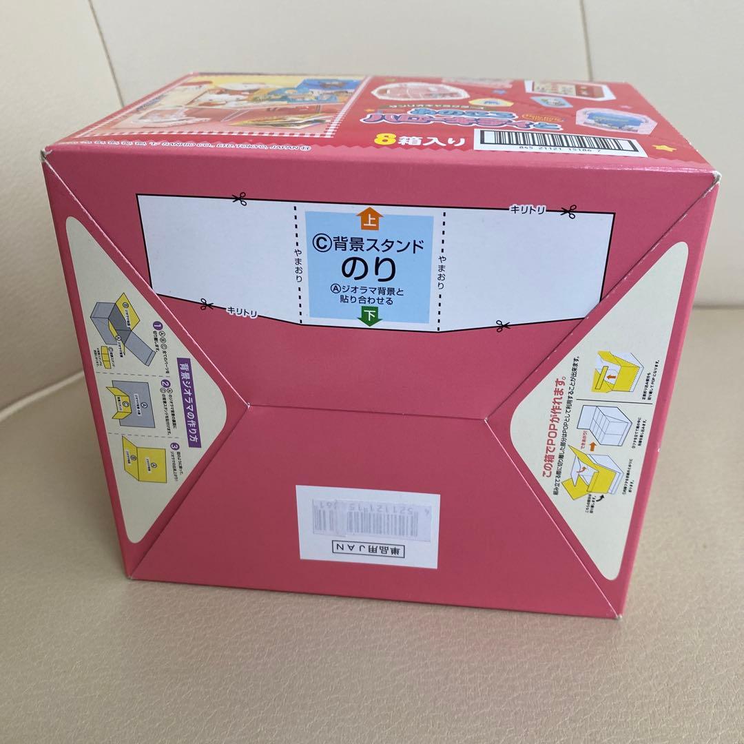 リーメント　サンリオ　あのころハローキティと　未開封