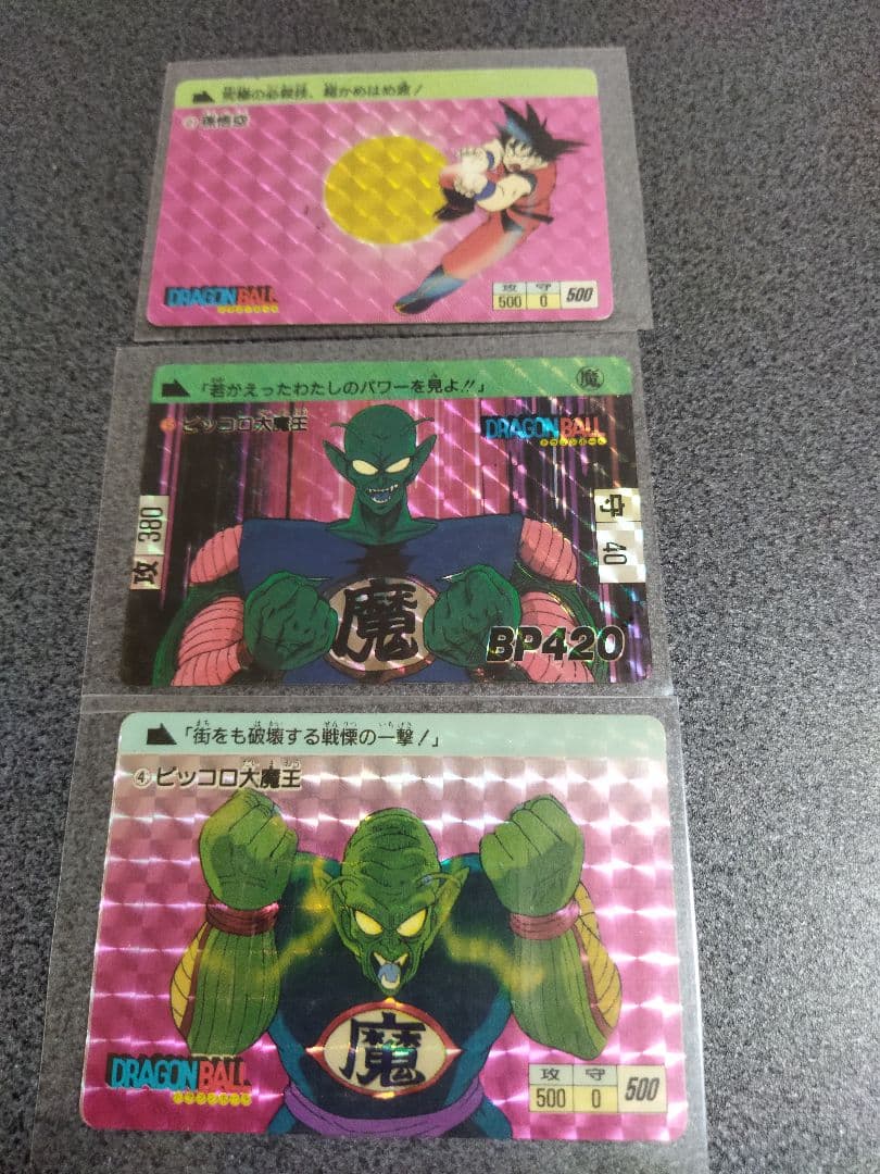 【値下げ】ドラゴンボール　カードセット3枚
