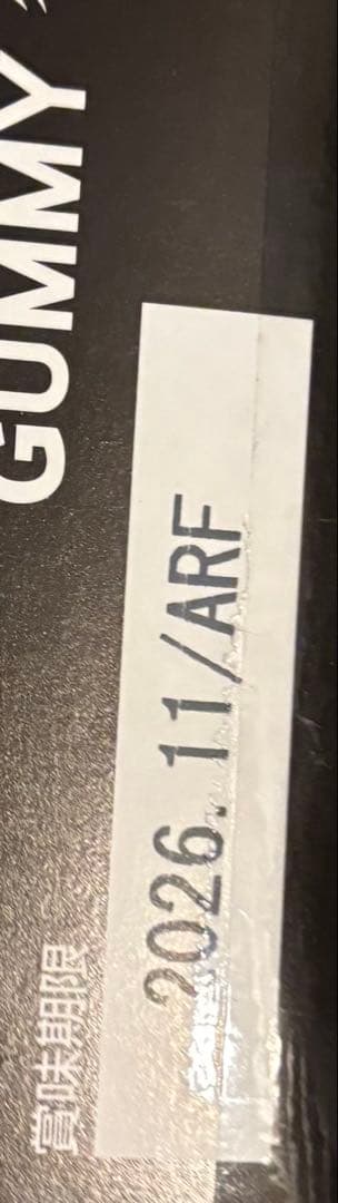 いちごショコラ、たけのこの里、たけのこの里いちごとショコラ計90個＋タフグミ6袋