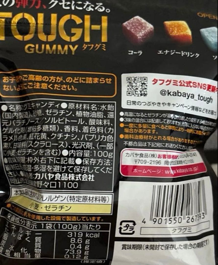 いちごショコラ、たけのこの里、たけのこの里いちごとショコラ計90個＋タフグミ6袋