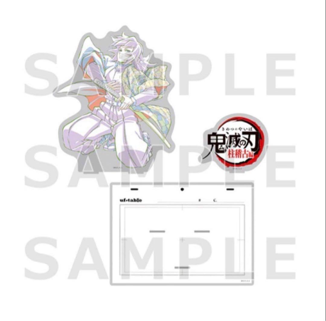 鬼滅の刃 全集中展 原画ビッグアクリルスタンド 冨岡義勇