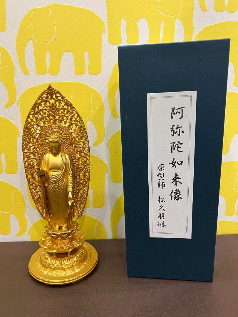 価格改定【仏像】阿弥陀如来像　戌・亥年の守り本尊です。原型師 松久朋琳