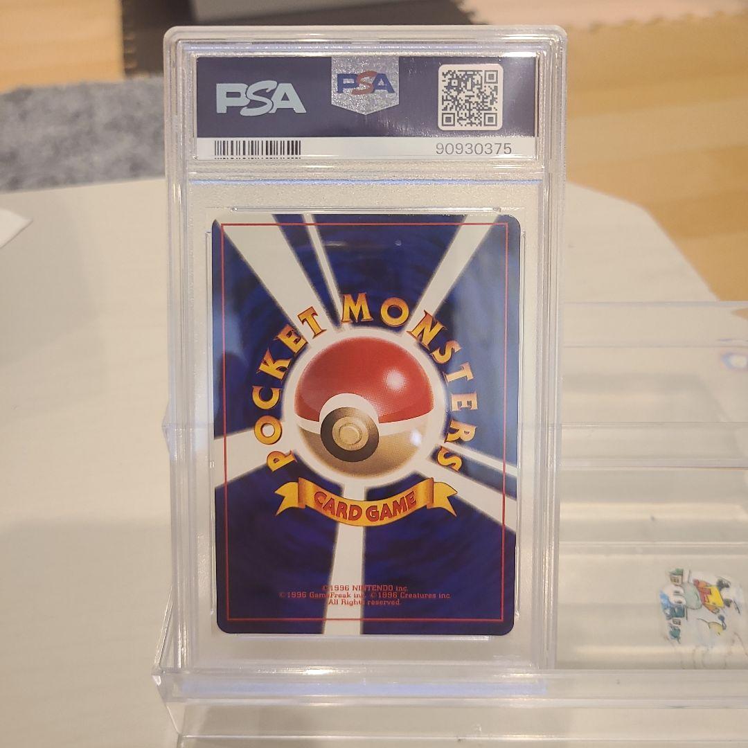 【ピカチュウ】● 第1弾拡張パック　旧裏　PSA8