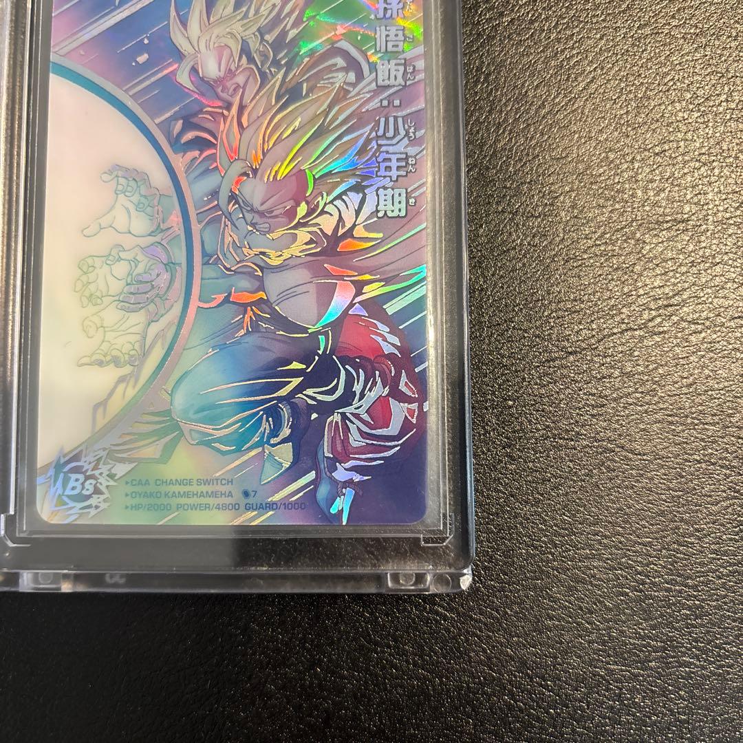 sdbh mm1-asec sp 孫悟飯 少年期↔︎孫悟空