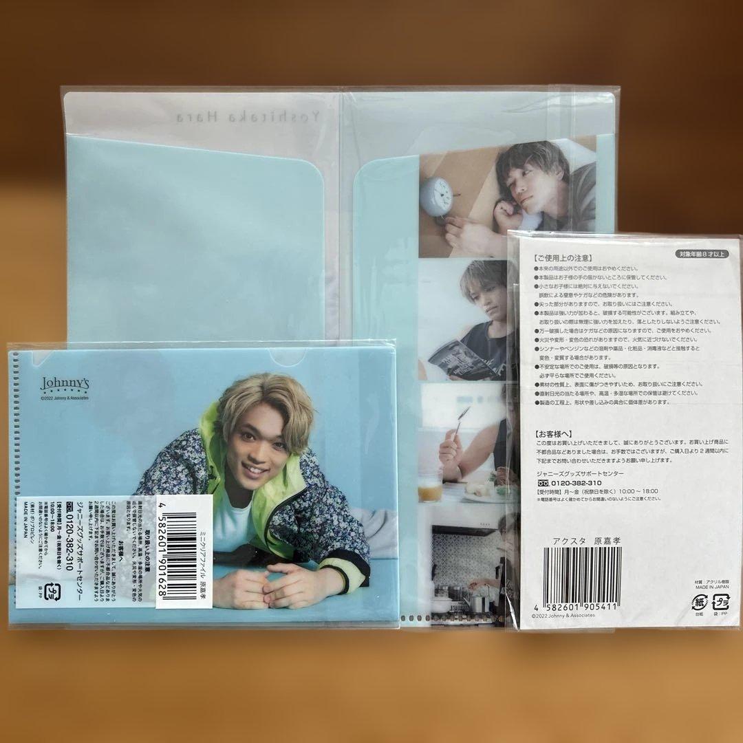 原嘉孝　チケットファイル　ミニクリアファイル　アクリルスタンド