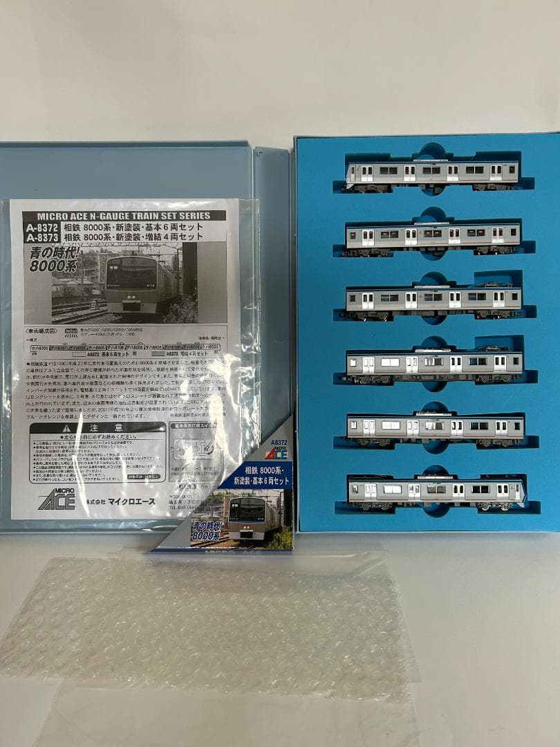 マイクロエース　A8372、A8373　相鉄8000　新塗装　計10両セット