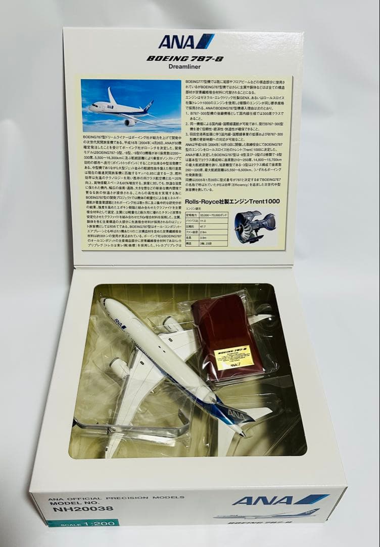 全日空商事 1/200 ANA 787-8 Dreamliner NH20038