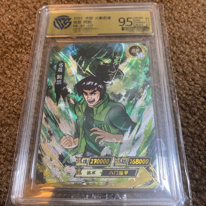 【CCG鑑定品】NARUTO -ナルト-  マイド・ガイ　BPシークレットカード