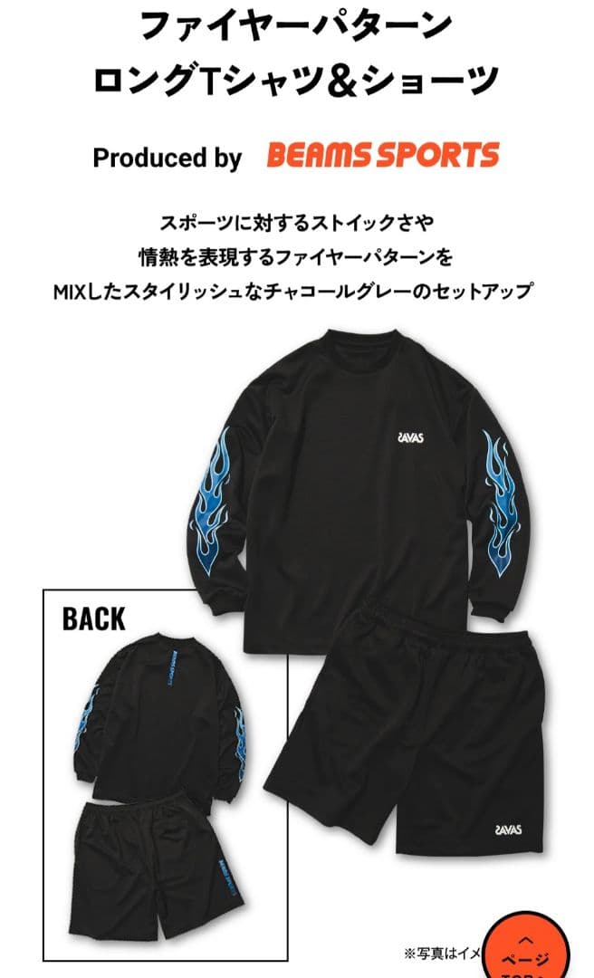 【未開封】ザバス　限定ウェア　Produced by BEAMS SPORTS