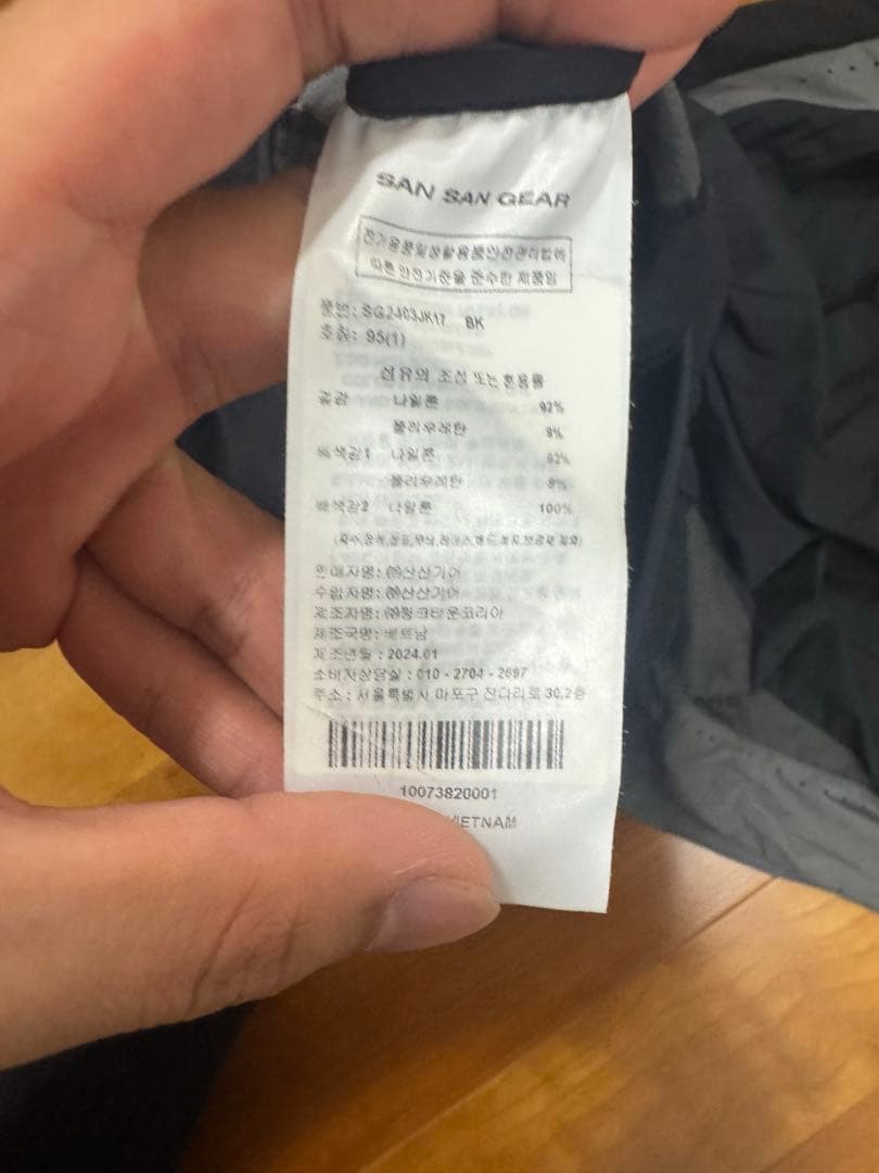 SAN SAN GEAR ランニングジャケット