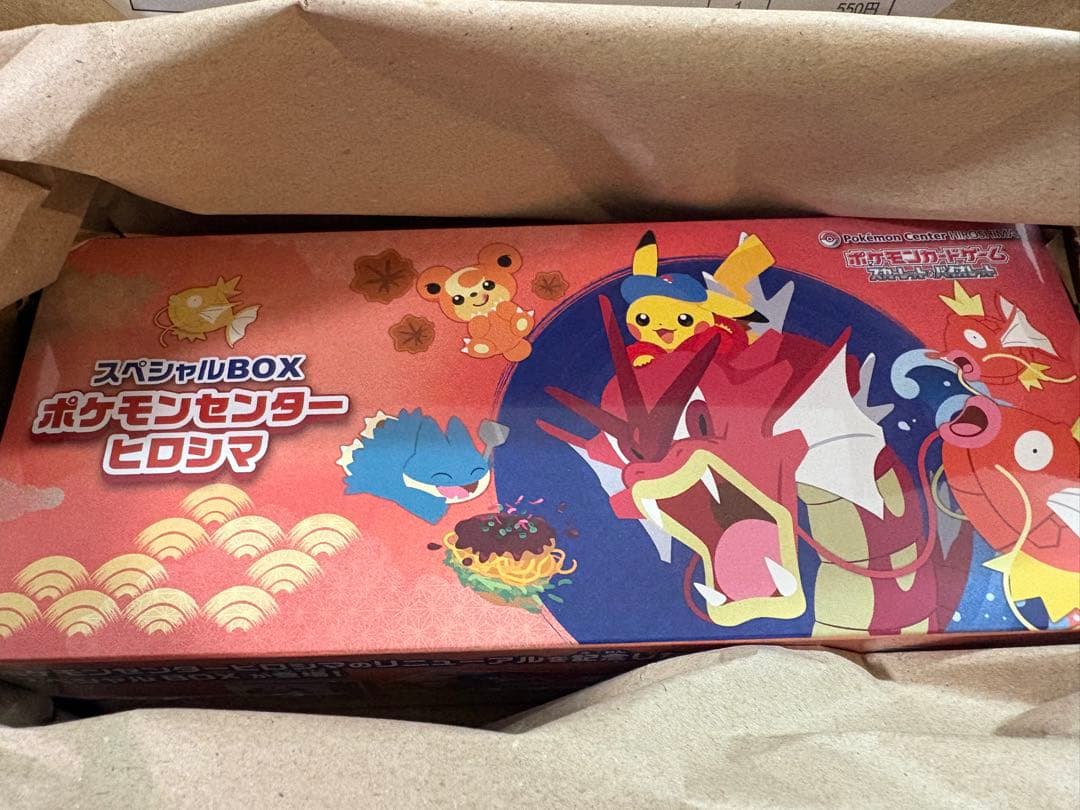 ふ*中様 ポケモンカードゲーム スペシャルBOX ポケモンセンター ヒロシマ