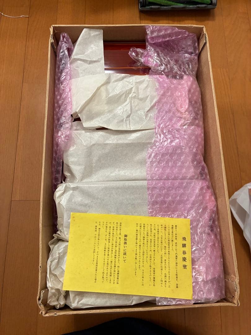 飛騨春慶塗5個セット