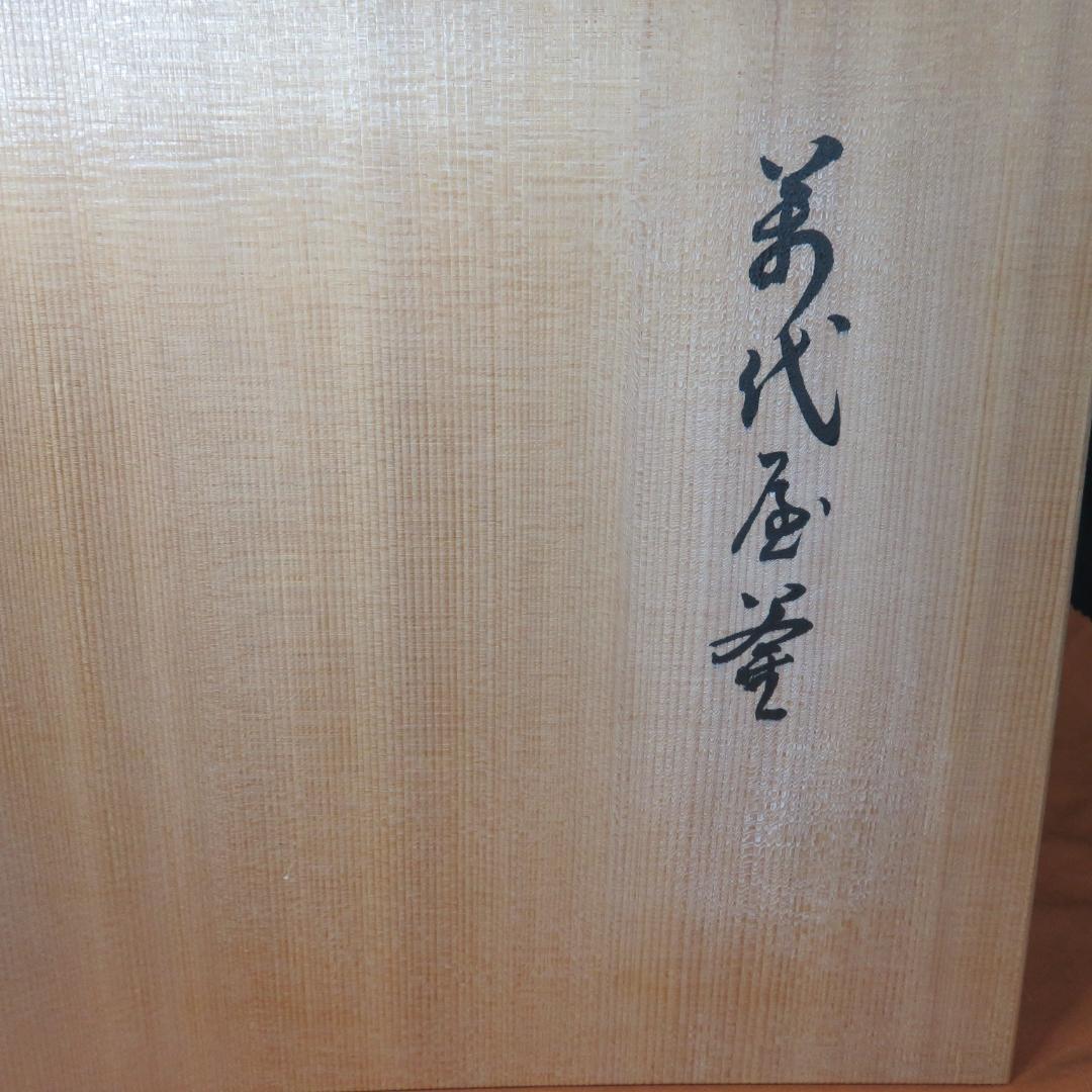 茶釜 茶道具 茶器 錆あり 木箱 共箱か 井上 浩仙 銘なし