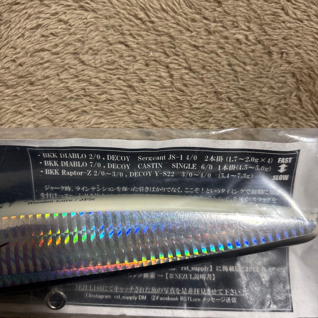 RST SUPPLY ネズール180 マグロルアー　ヒラマサルアー