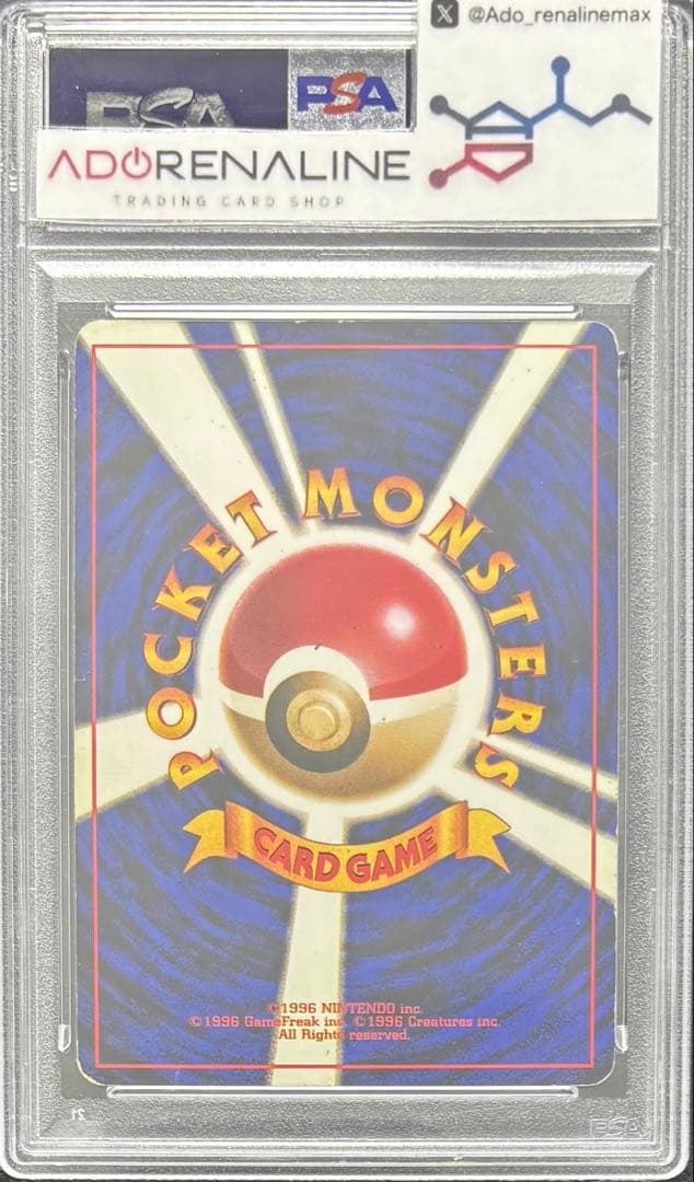 【PSA4】ニドキング 旧裏 初版 マークなし