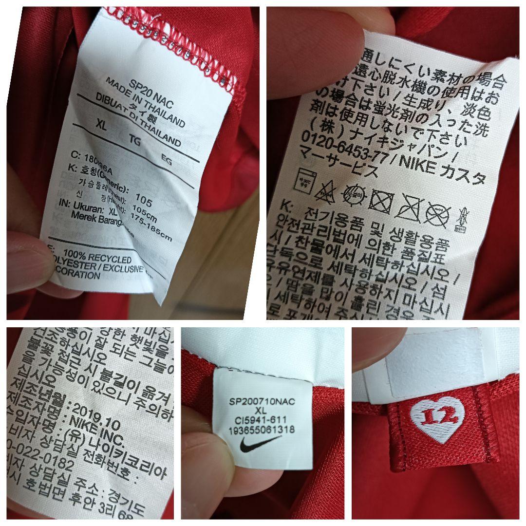 ナイキ 浦和レッズ 興梠慎三 #30 ユニフォーム 2020ホーム XLサイズ