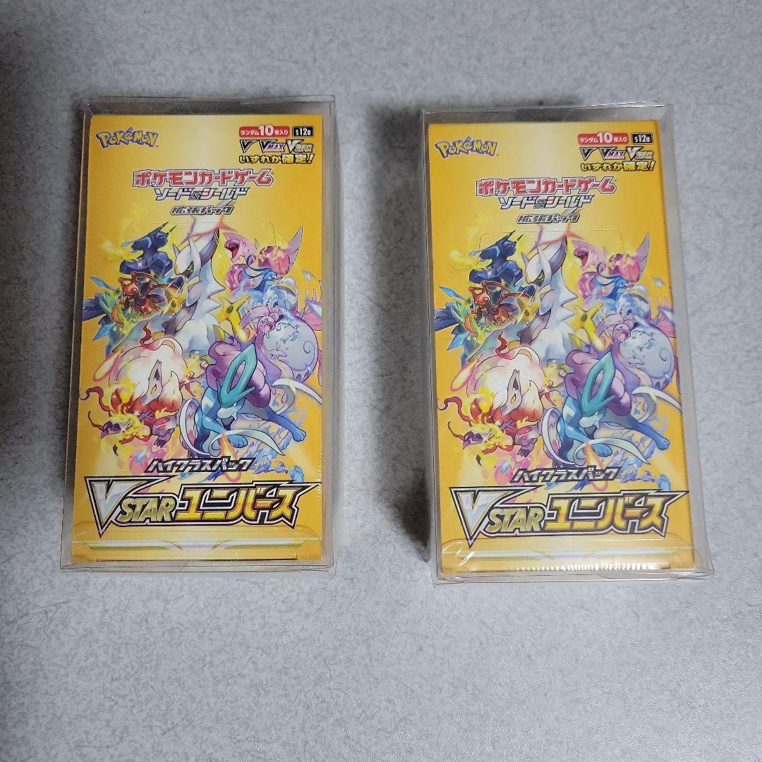 キ*☆様 VSTARユニバース　ボックス未開封シュリンク付き×2