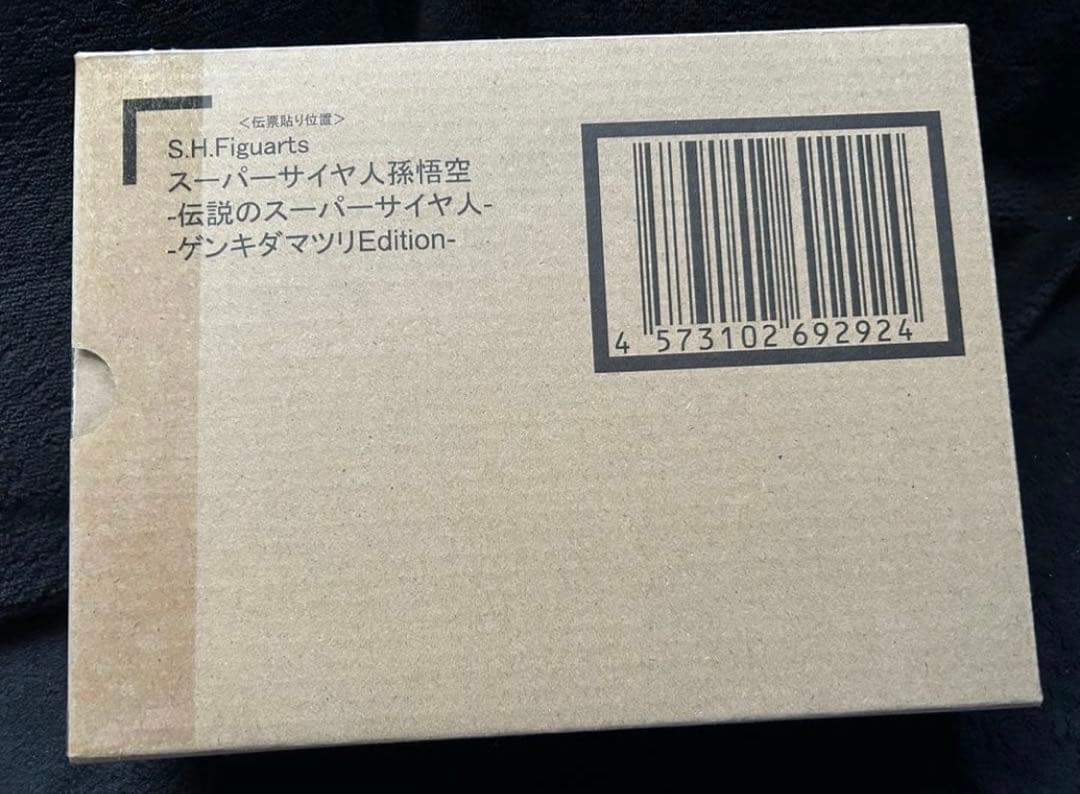 S.H.Figuarts 孫悟空 伝説のスーパーサイヤ人 ゲンキダマツリ　未開封