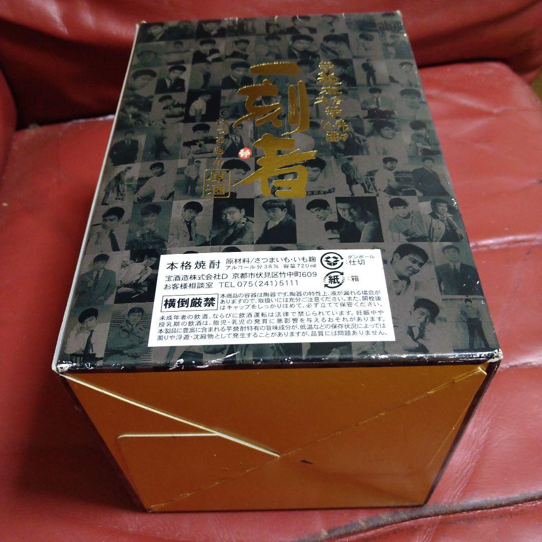 石原裕次郎 二十三回忌 限定品 本格芋焼酎 一刻者 原酒 未開封