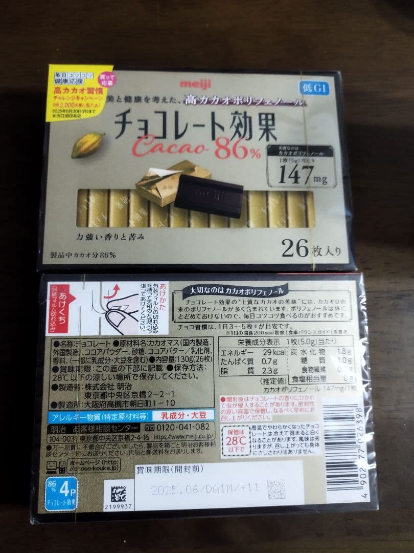 リハビリトッジー