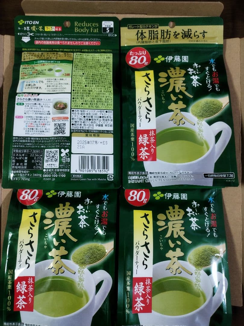 リハビリトッジー