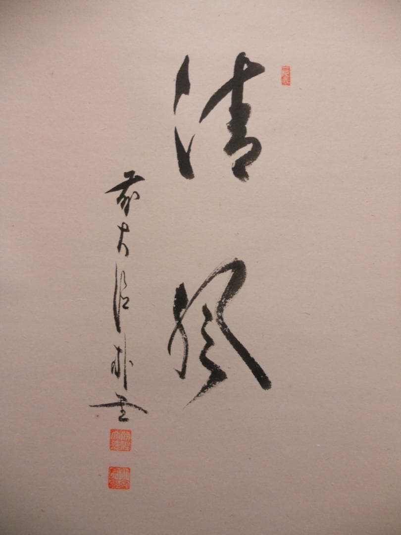掛け軸 前大徳 佐藤朴堂 添書 『 清風 』団扇に蛍 竹林画 紙本 掛軸 美品