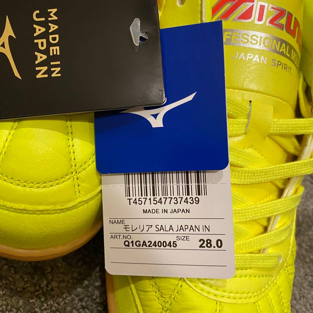 （2/14限定）【MIZUNO】モレリア SALA JAPAN IN 28cm