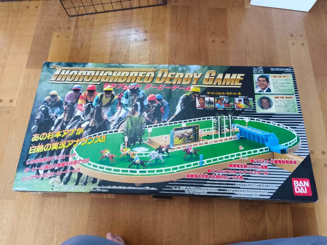 【希少】バンダイ サラブレッドダービーゲーム　競馬 ボードゲーム