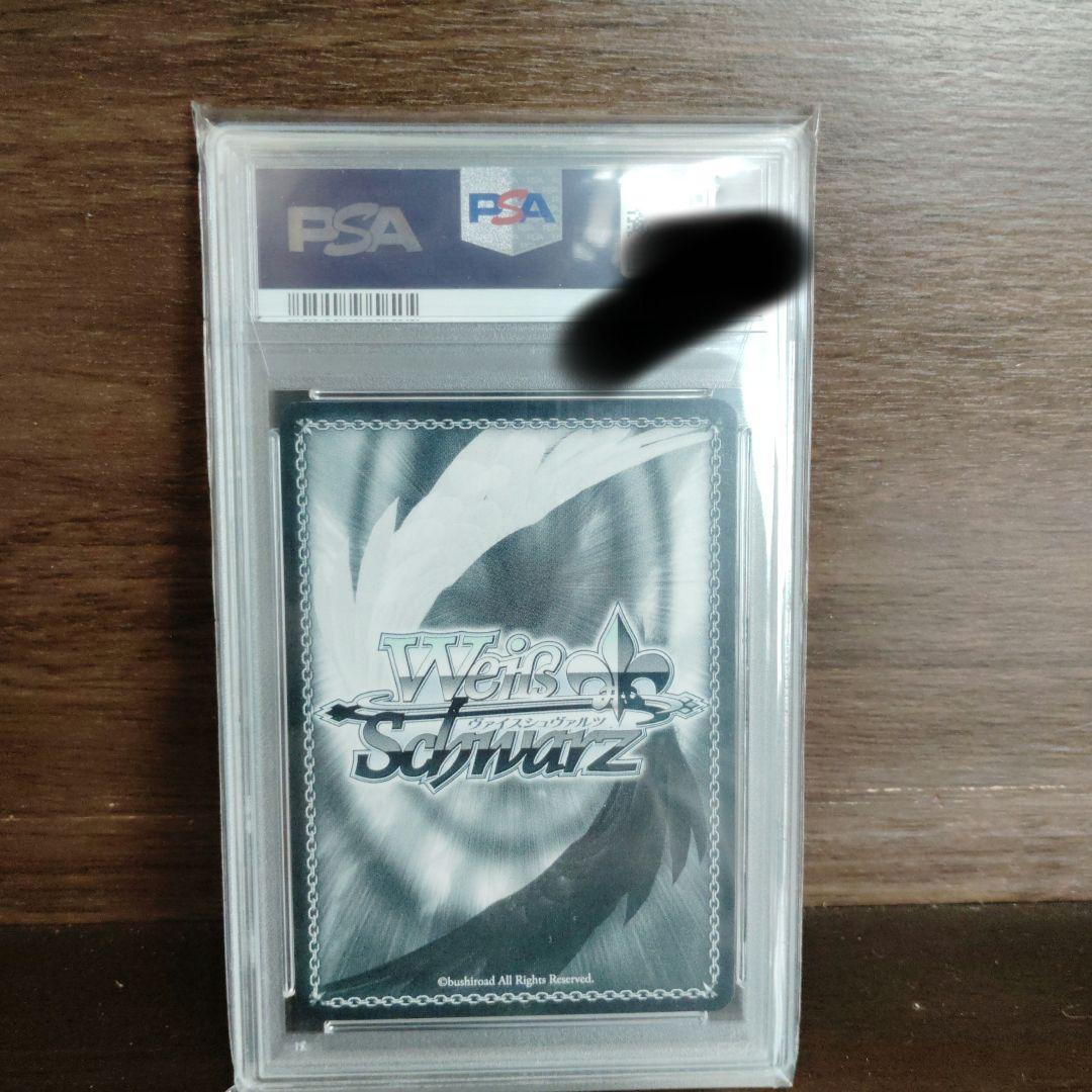 ヴァイスシュヴァルツ サイン入り PSA 10 鷹嶺ルイ 雨宿りと相合傘