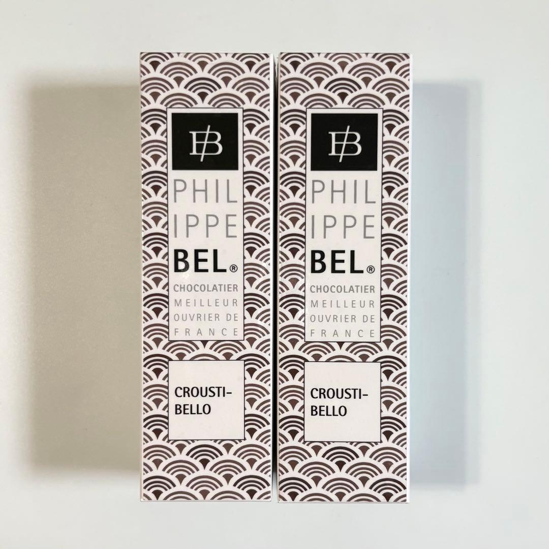 2個セット★Philippe Bel フィリップベル☆クルスティベロ 180g