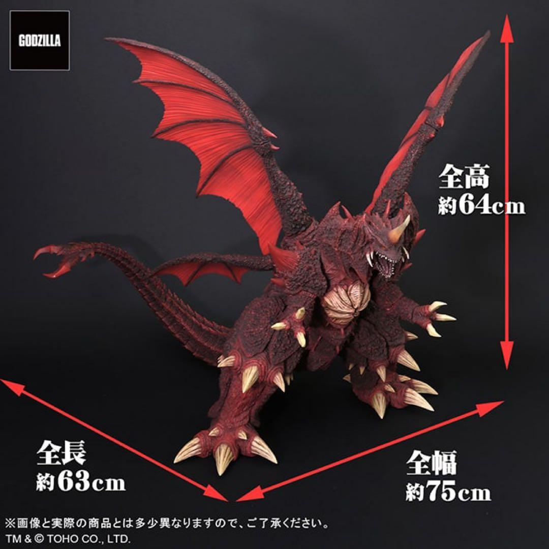 yuyuyu リアル.マスタ-.コレクション黒龍工房デストロィア完全体