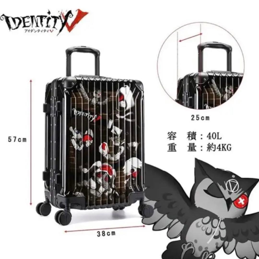 第五人格 スーツ キャリー ケース