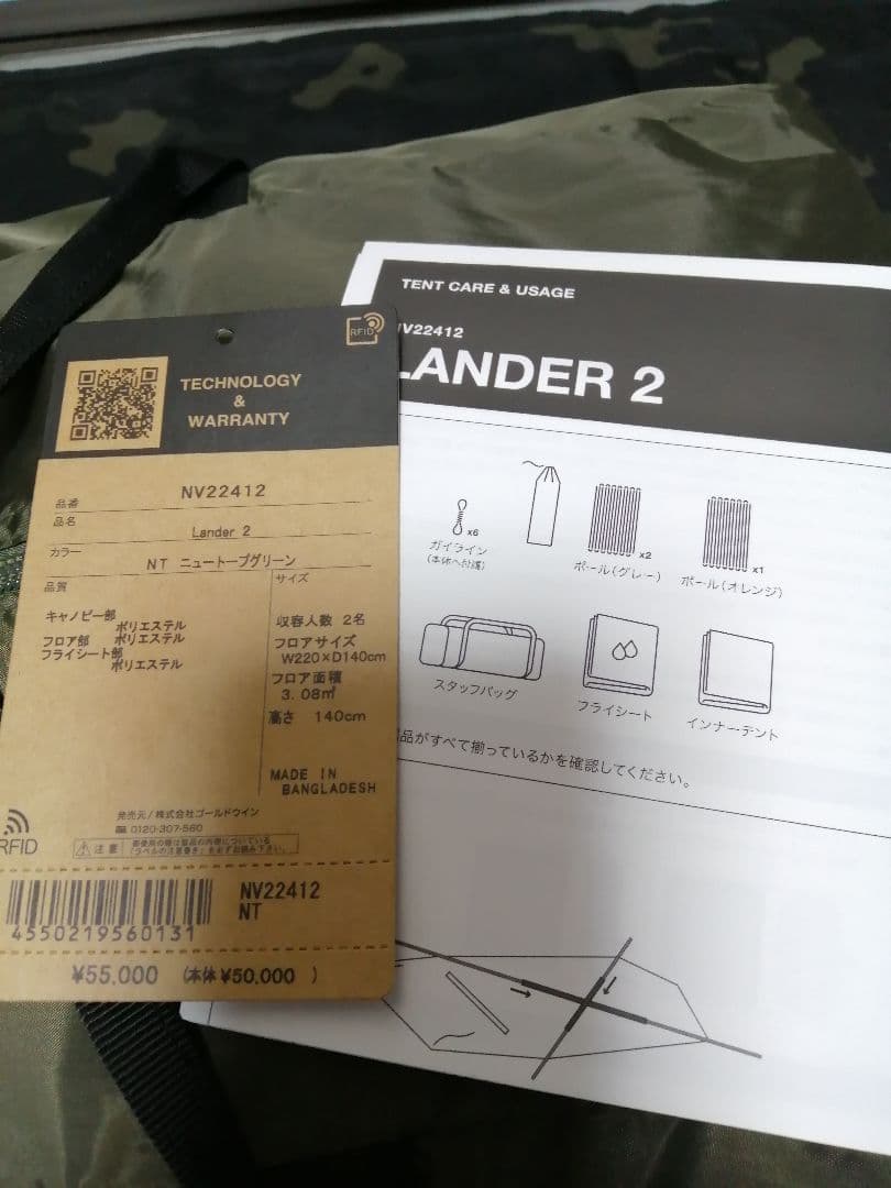 THE NORTH FACE　ランダー 2　(NT) NV22412