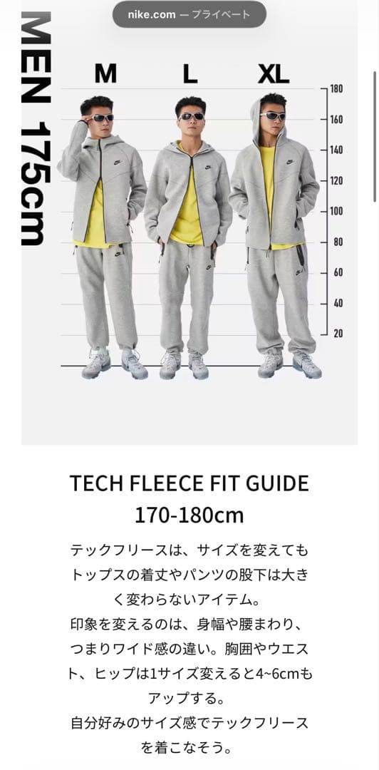 廃盤 NIKE 旧テックフリースセットアップ 上:L 下:XL