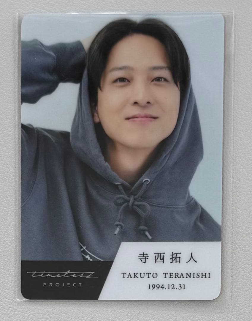 timelesz 寺西拓人 タイプロトレカ