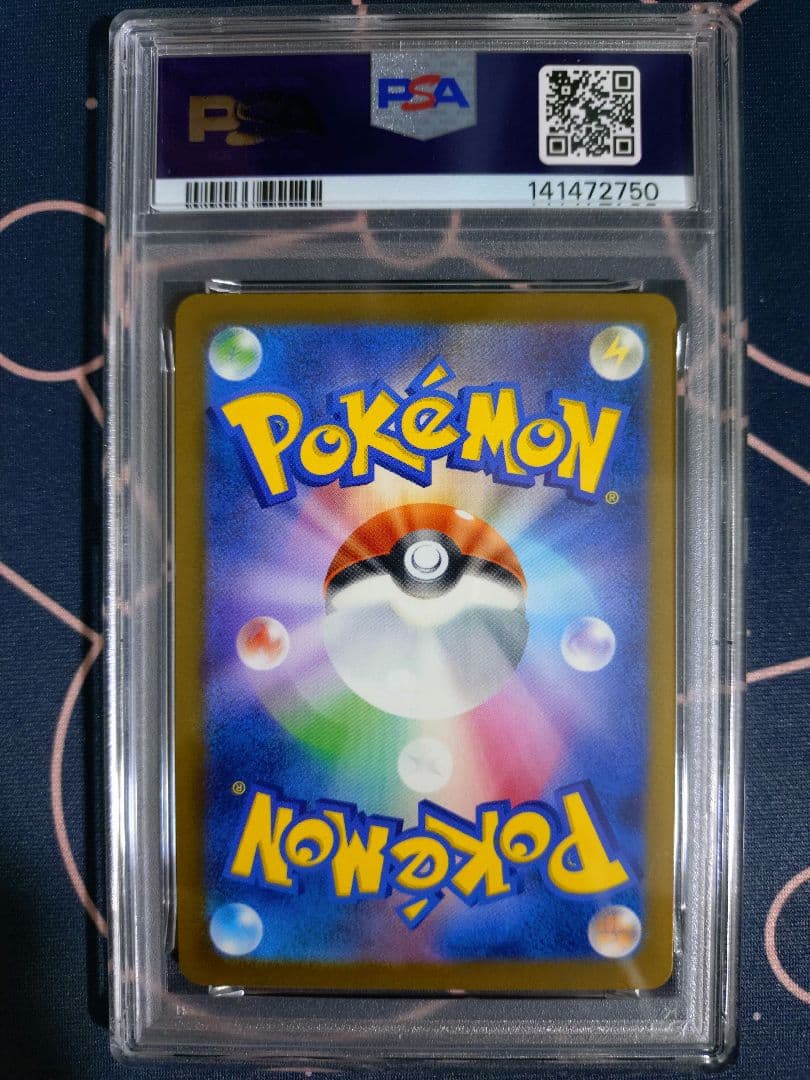 メガゲンガーex SAR PSA10 M2a