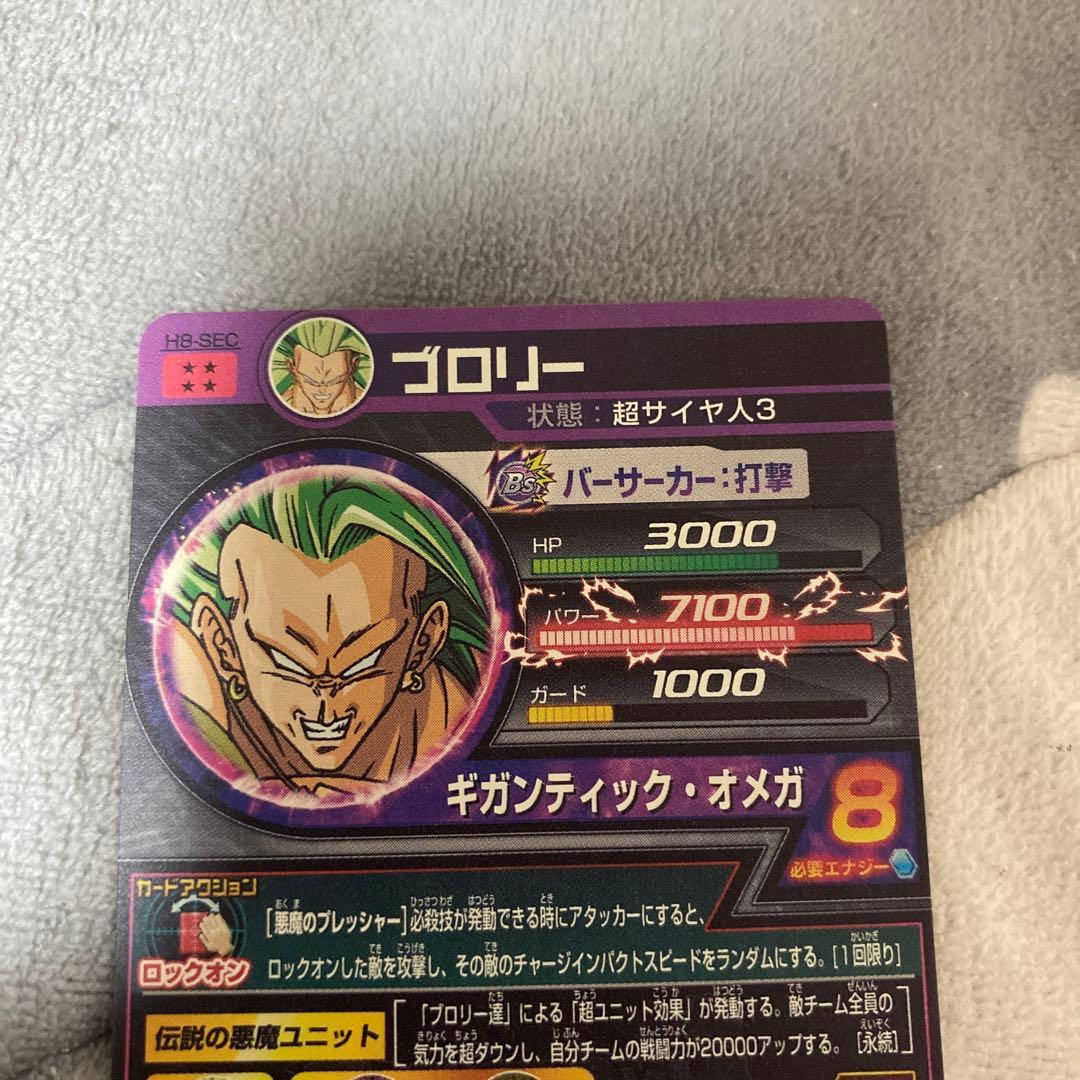 お*豆様 ドラゴンボールヒーローズ　h8-sec ブロリー　美品