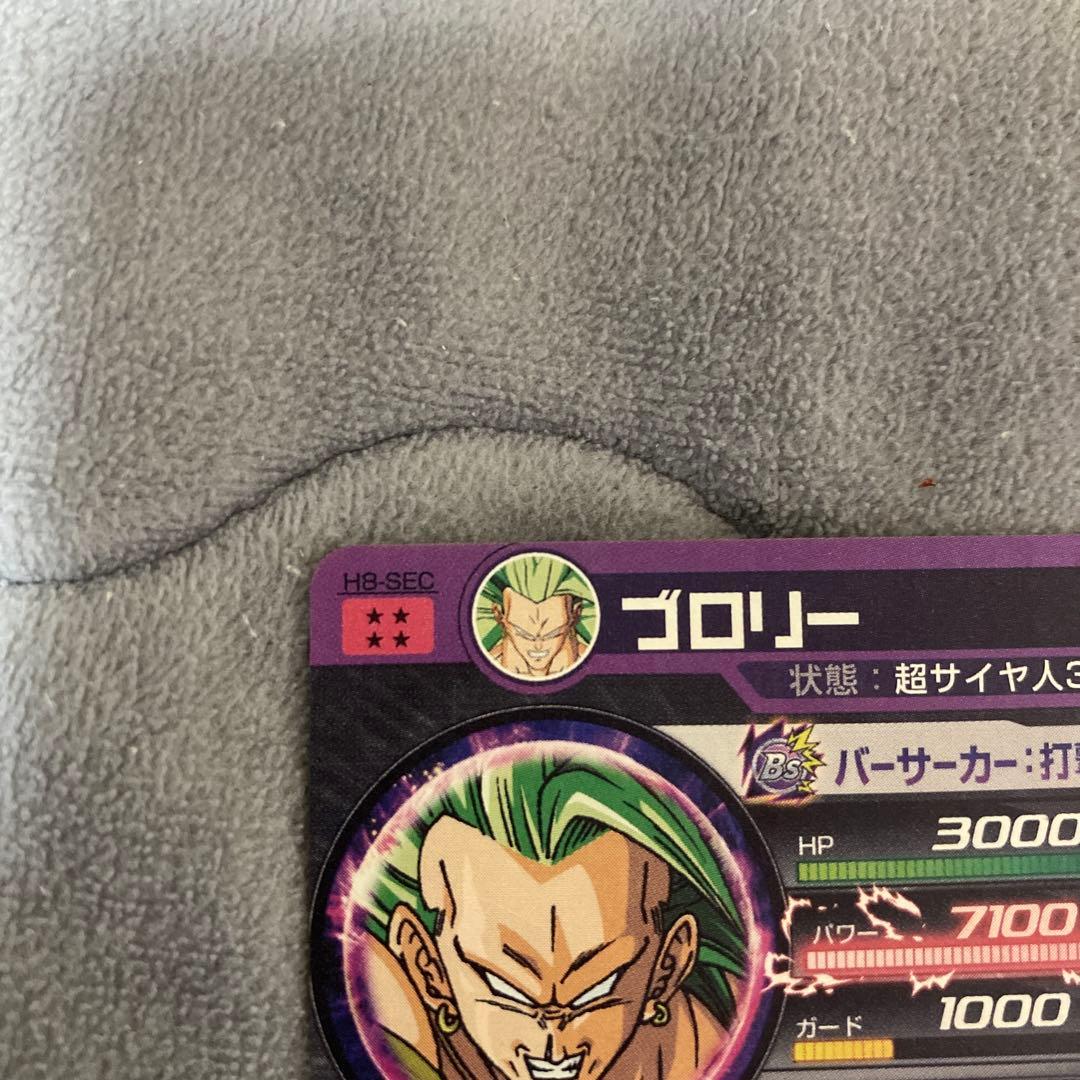 お*豆様 ドラゴンボールヒーローズ　h8-sec ブロリー　美品