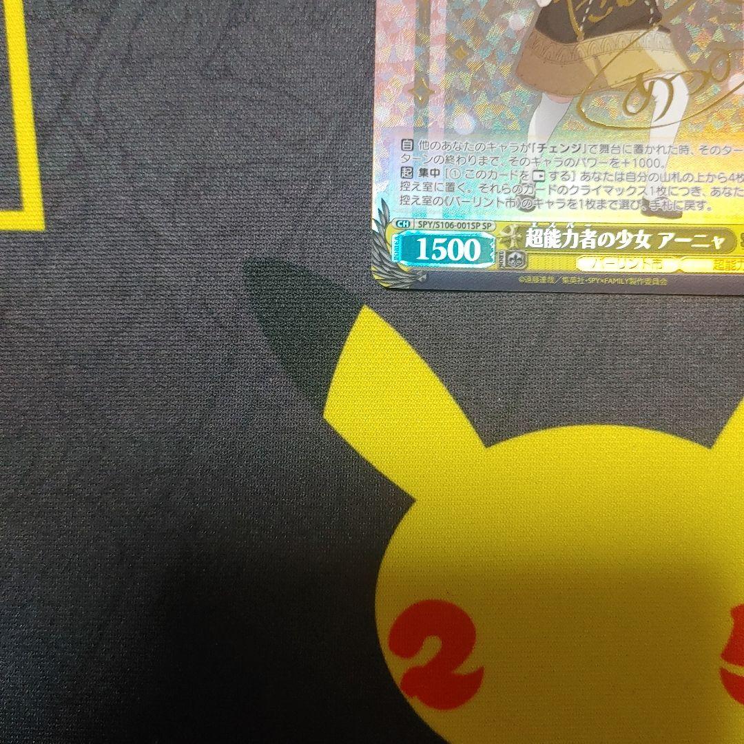 ヴァイスシュバルツ　スパイファミリー　アーニャ　種崎敦美　SP　サイン