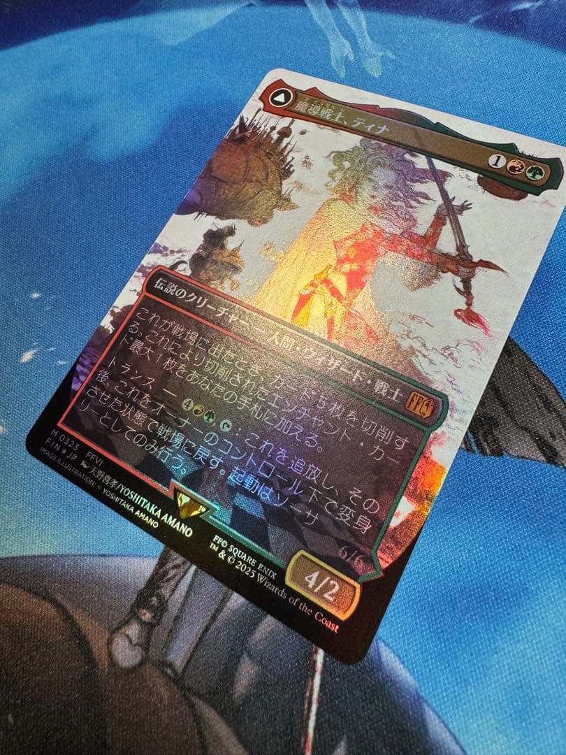 【おまけ付】魔導戦士、ティナ　ボーダーレス　JP foil 1枚