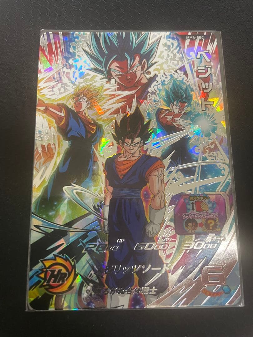 mm4-sec ベジット