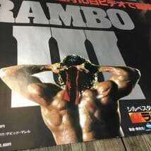 ランボー３ 怒りのアフガン・シルベスター スタローン　映画非売品Ｂ０特大ポスター