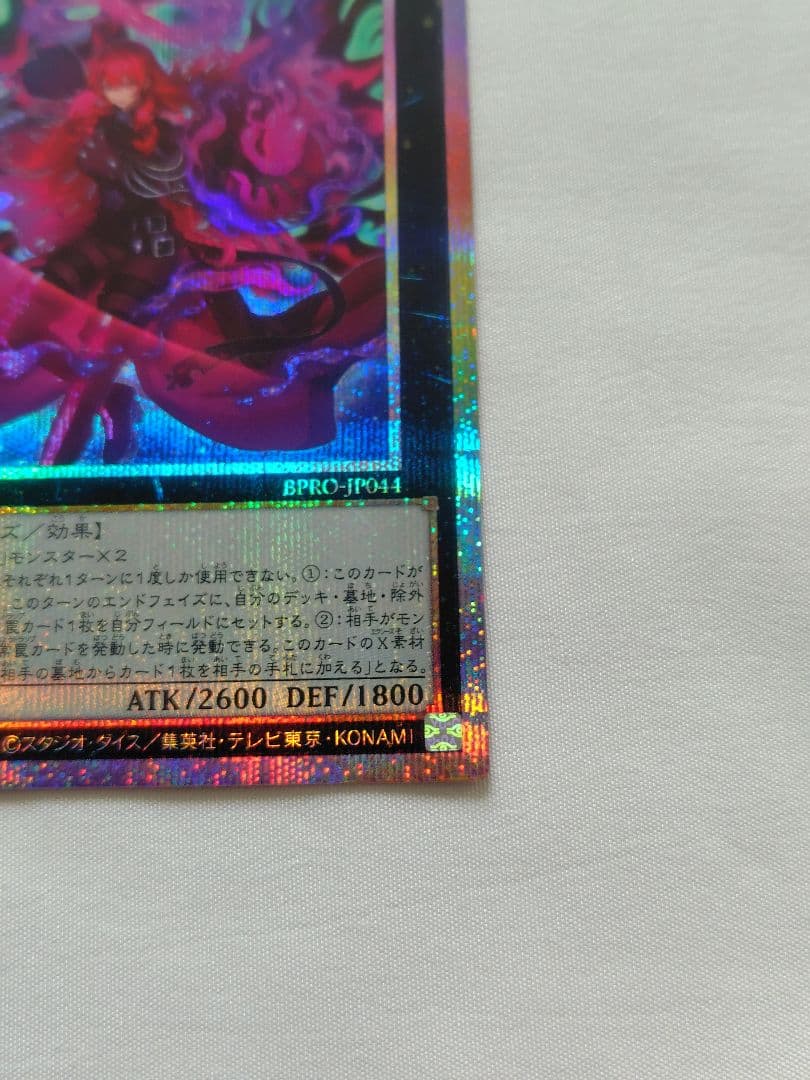 遊戯王　エクソシスター カルマエル　プリズマ　2枚　BPRO　メルカリ便