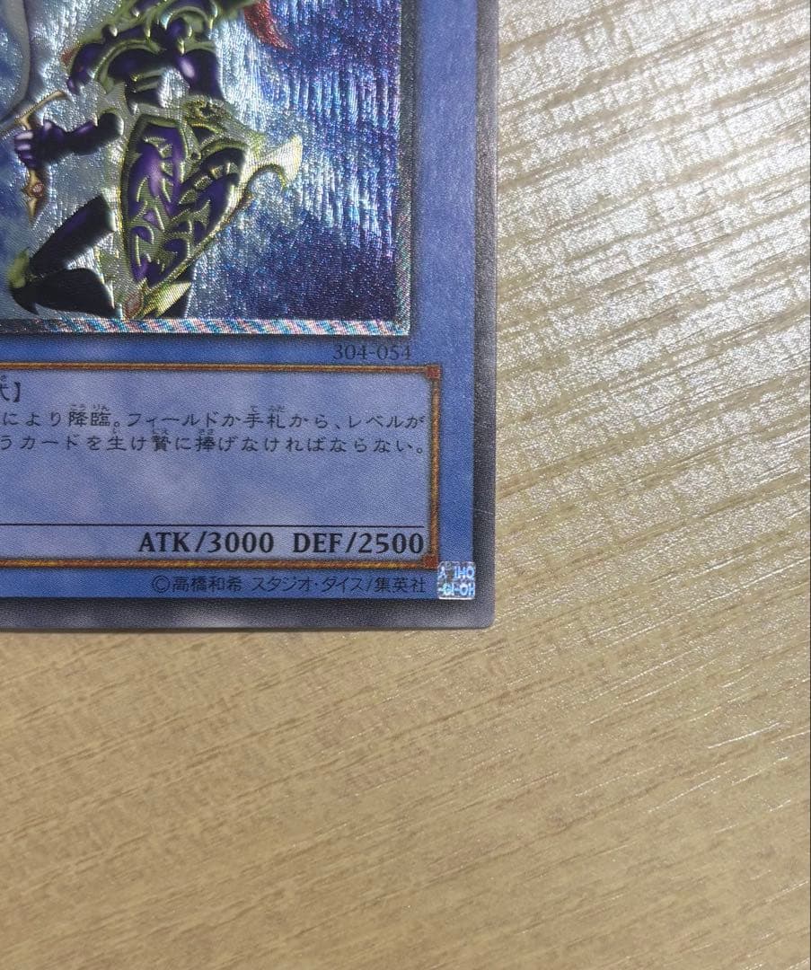 カオスソルジャー　レリーフ　アルティメット