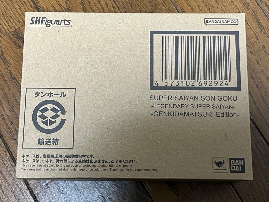S.H.Figuartsドラゴンボール超サイヤ人 孫悟空 ゲンキダマツリ