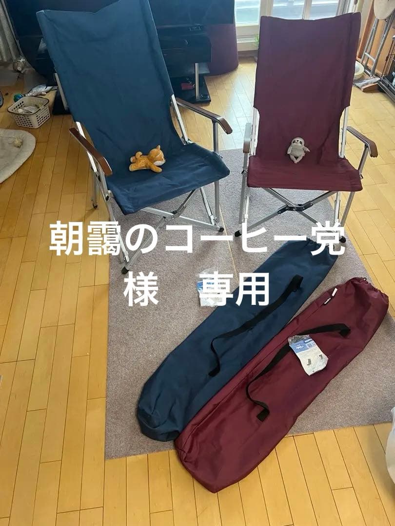 ogawa 小川キャンパル　ハイバックチェア　 2脚セット