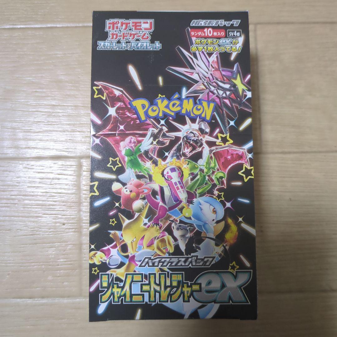 ポケモンカードゲーム シュリンクなし