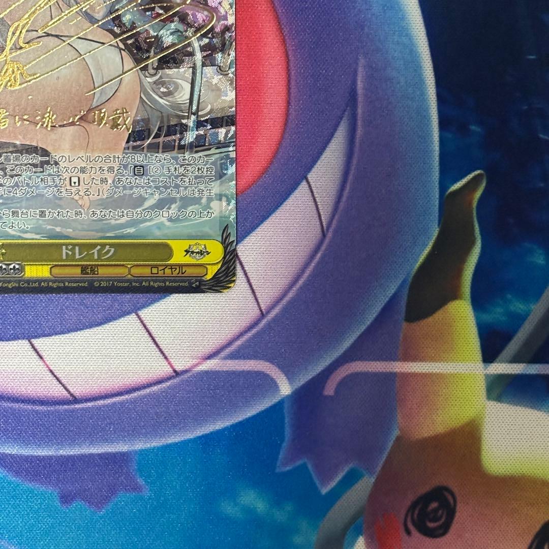 【ヴァイス】ドレイク　SP　アズレン　上坂すみれ