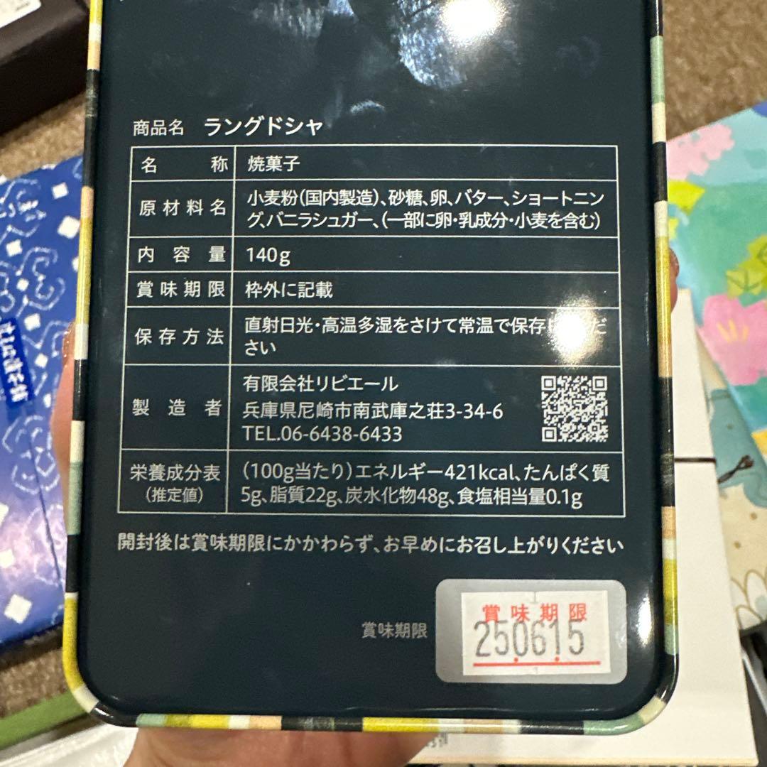 和菓子　洋菓子　漬物など